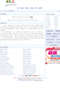 Mobile Screenshot of pf.bm8.com.cn