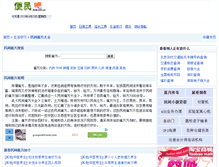 Tablet Screenshot of pf.bm8.com.cn